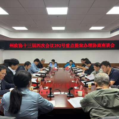 剑指生猪屠宰行业痛点！湘西州政协这场座谈会协商给对策