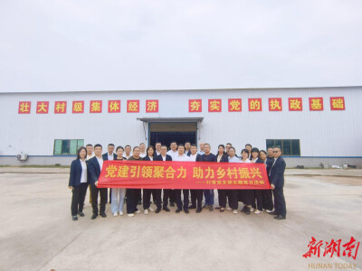 一线调研解难题！湖南兵器工业高级技工学校在帮扶点开展主题党日活动