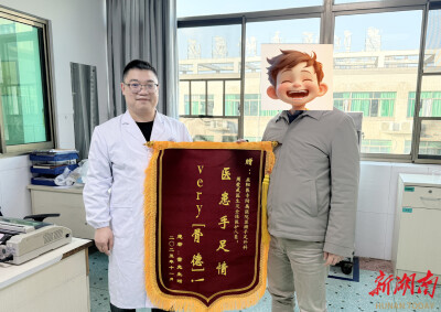 患者因脚踝骨折到益阳医专附属医院治疗后，赠锦旗点赞：very骨德（good）！