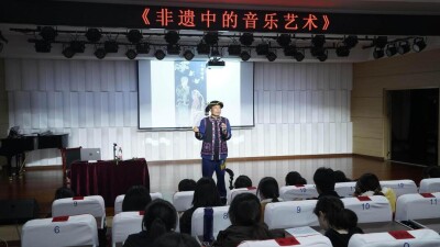 一叶传古韵，吹歌启新声——《非遗中的音乐艺术》讲座在邵阳学院生动开讲