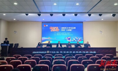 趣味课堂+实景体验！邵阳市大学生法律风险防范“大课堂”开讲
