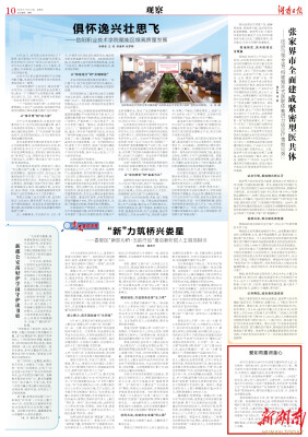 爱如雨露润童心丨湖南日报