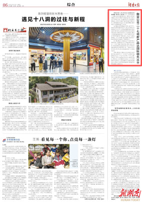 衡变公司27项新产品达国际领先水平|湖南日报
