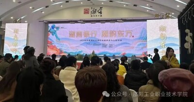 邵阳工业职院非遗服饰秀闪耀传旗国潮千人秀