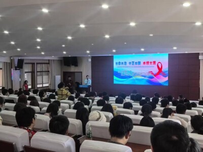邵阳市大祥区“世界艾滋病日”主题宣传活动走进高校校园