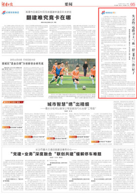 邵阳失灵的“电路卫士”，被一群“00后”“治”好了 | 湖南日报