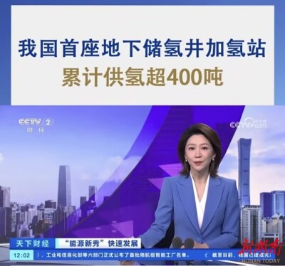 1500天！衡钢气密扣护航国内首座地下储氢站安全运行