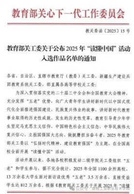 邵阳工业职院在教育部“读懂中国”活动中荣获最佳奖项