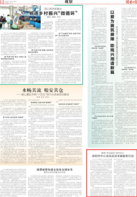 邵阳市中心血站启动卓越服务行动 | 湖南日报