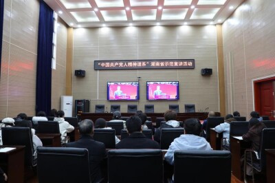 湘中幼专组织集中观看“中国共产党人精神谱系”示范宣讲活动