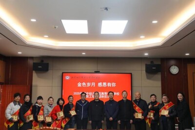湘中幼专举行教职工荣誉退休仪式致敬耕耘者 赓续教育情