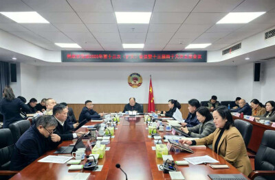 湘西州政协召开十三届四十九次主席会议