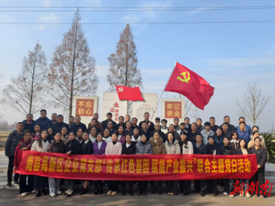 南县高新区企业党委组织开展主题党日活动，深入稻虾产业发展一线