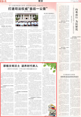 厚植文明沃土 涵养时代新人——邵阳市大祥区第一中学全国文明校园建设纪实 | 湖南日报