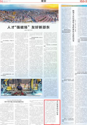 乡村教育的守护者 | 湖南日报