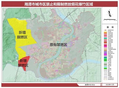 湘潭市人民政府通告