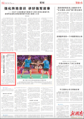 传统健身活动始于一九五八年 衡阳7500人元旦环城跑｜湖南日报要闻