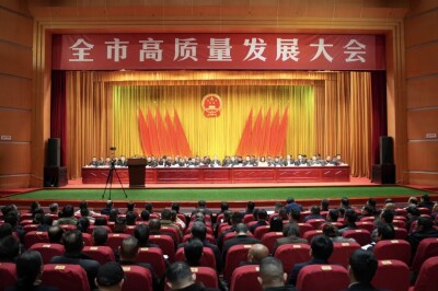 衡阳市高质量发展大会，这些企业家被请上主席台