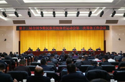 坚持简约安全精彩办赛要求　高效率做好运动会筹备工作@湖南日报要闻