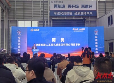 专访①丨铁聚人集团董事长谭勇：深耕再制造 逐梦中非情