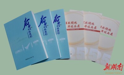 衡钢党委发布新合辑   以“文”化“力”夯实根基
