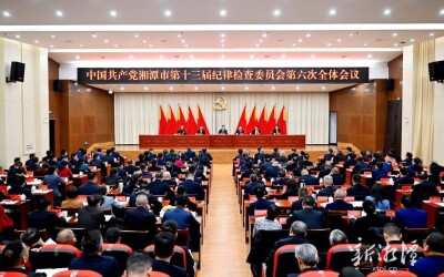 胡贺波：以更高标准、更实举措推进全面从严治党 为奋力打开改革发展稳定新天地提供坚强纪律保障