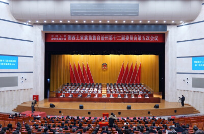 快讯｜向邦伟当选湘西州政协主席  张奇华当选副主席