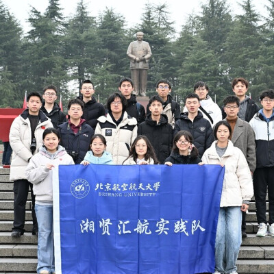 青春同航赴湘潭 赤心创新向未来