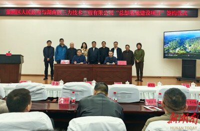 奋进“十五五” 实干开新局|蒸湘区：政企同心打造高质量发展新引擎