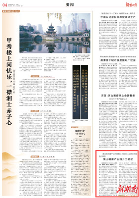 衡山稻菌产业园开工建设 推动食用菌产业向规模化、标准化、品牌化和绿色化转型｜湖南日报要闻