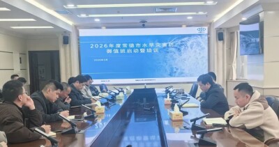 常德启动2026年度水旱灾害防御值班 筑牢汛期安全防线