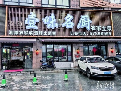 吃在湘潭㉜丨湘菜人李碧超26年的坚守与求变