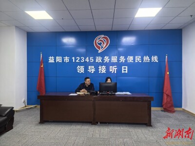 益阳市自来水有限公司负责人接听12345热线：听民声解民忧，供水服务“零距离”