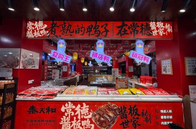国台办发言人暖心“带货”，常德、郴州、株洲诚挚邀约——湖南酱板鸭，味道不一般