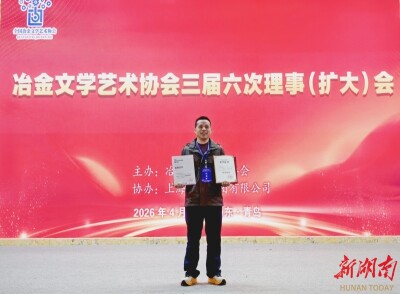 衡钢获全国冶金行业多项文学艺术大奖