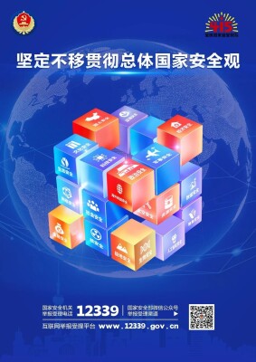 4·15主题海报来了，快查收！