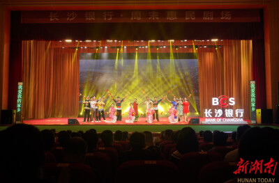 以文艺为媒 凝聚奋进力量 周末惠民剧场“担当作为·奋进雁城”专场上演