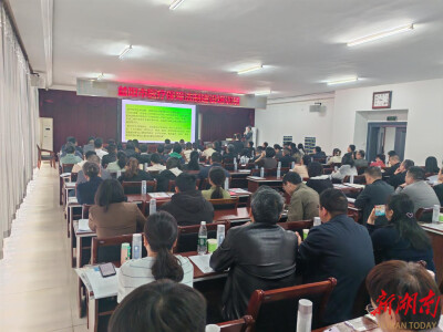 聚焦法治医保建设主题，益阳市医保局举办法治专题培训班