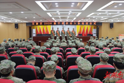 “点”燃斗志 “验”证担当——石鼓区组织基干民兵集中点验