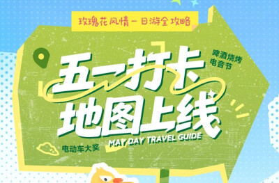 五一不忙 来趟衡阳|珠晖区五一打卡地图上线，玫瑰花风情一日游全攻略