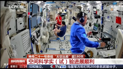 在轨满6个月，神二十一乘组太空出差Vlog上新