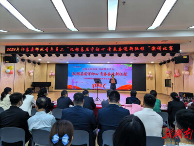 弘扬五四精神 奉献热火青春：祁东县邮政分公司举行青年员工主题演讲比赛