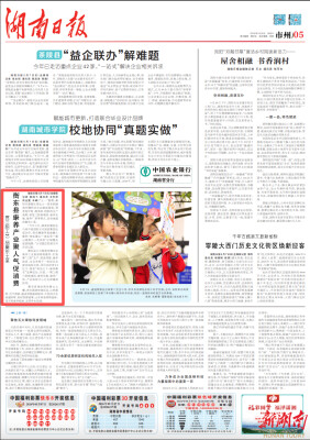 赏三胶工艺 品衡东土菜：衡东县康养产业聚人气促消费｜湖南日报