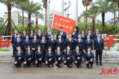 雁翔蓝天展翅飞——衡阳邮政金融业务部打造全国邮政系统先进集体纪实