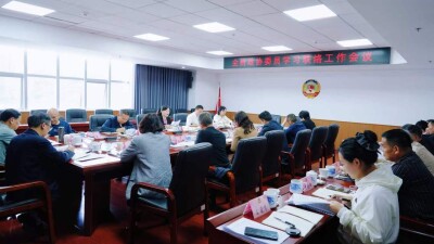 湘西州政协召开委员学习联络工作会议