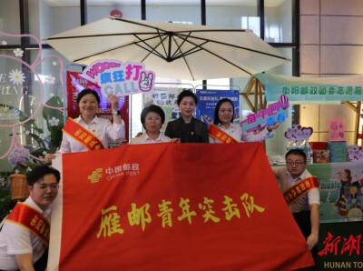 声动雁城  唱响未来：衡阳邮政竭力做好第二届衡阳市大学生歌手大赛复赛服务
