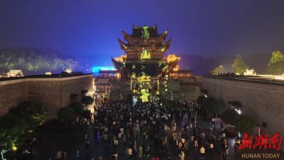 湖南日报头版头条|益阳市科技赋能文旅硬核圈粉：一季度，全市接待游客量及旅游总花费分别增长8.44%、7.97%