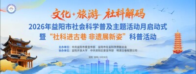 相约益阳明清古巷！非遗好物+文艺展演，精彩不停！