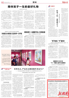 我省新增2家省级制造业创新中心|湖南日报要闻