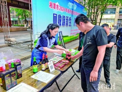 湘潭：“有害”换“有价”，垃圾也能换酱油